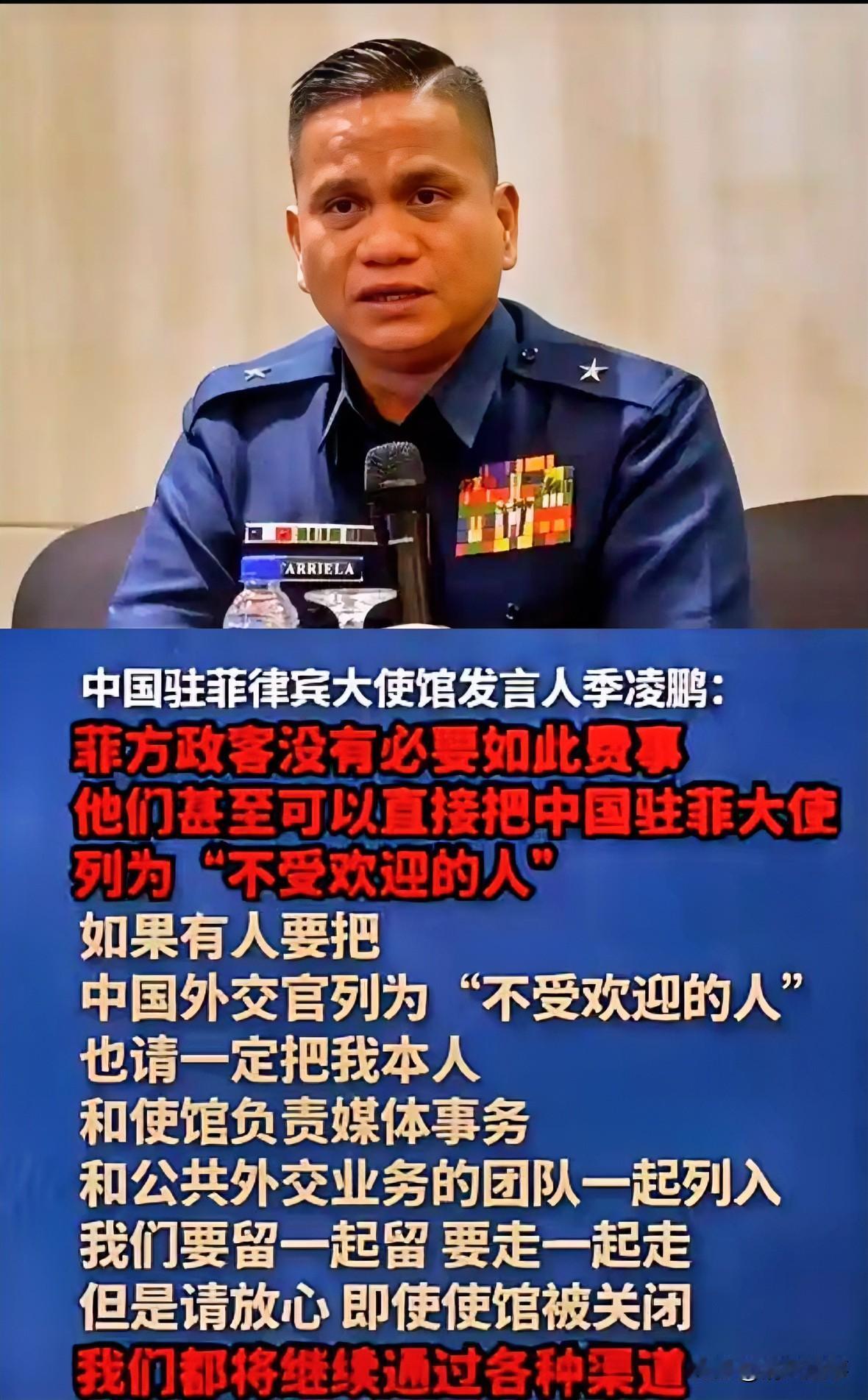 这回菲方那是真的踢到铁板上了！1月28号的事儿，那边15个参议员联名搞事情，