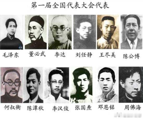 13名“一大”代表人生1923年陈公博脱党，1923年李达脱党，1924年李汉俊