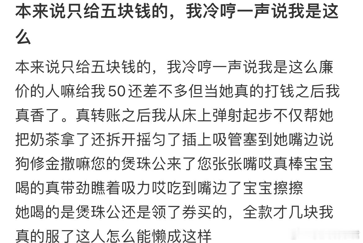 室友因为懒得下床花50块雇我帮她把奶茶从门口拿到床边​​​