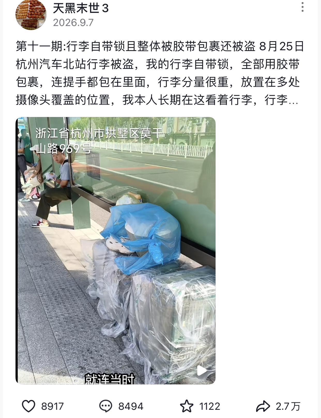 这个世界正常人真的越来越少了。起因是一女生从5月19号开始就一直租