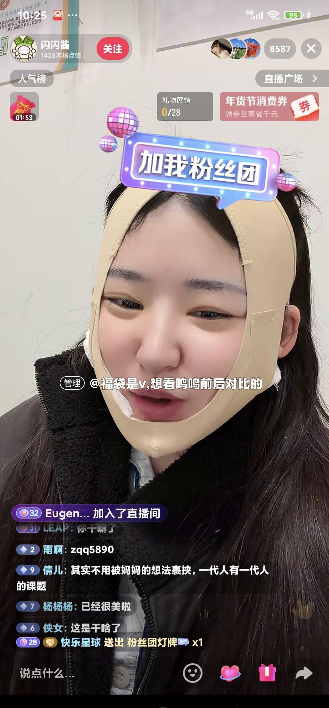 “姐，你都这么胖了，还吃？”黄一鸣看了一眼弹幕，没说话，直接扒拉两大口饭塞嘴