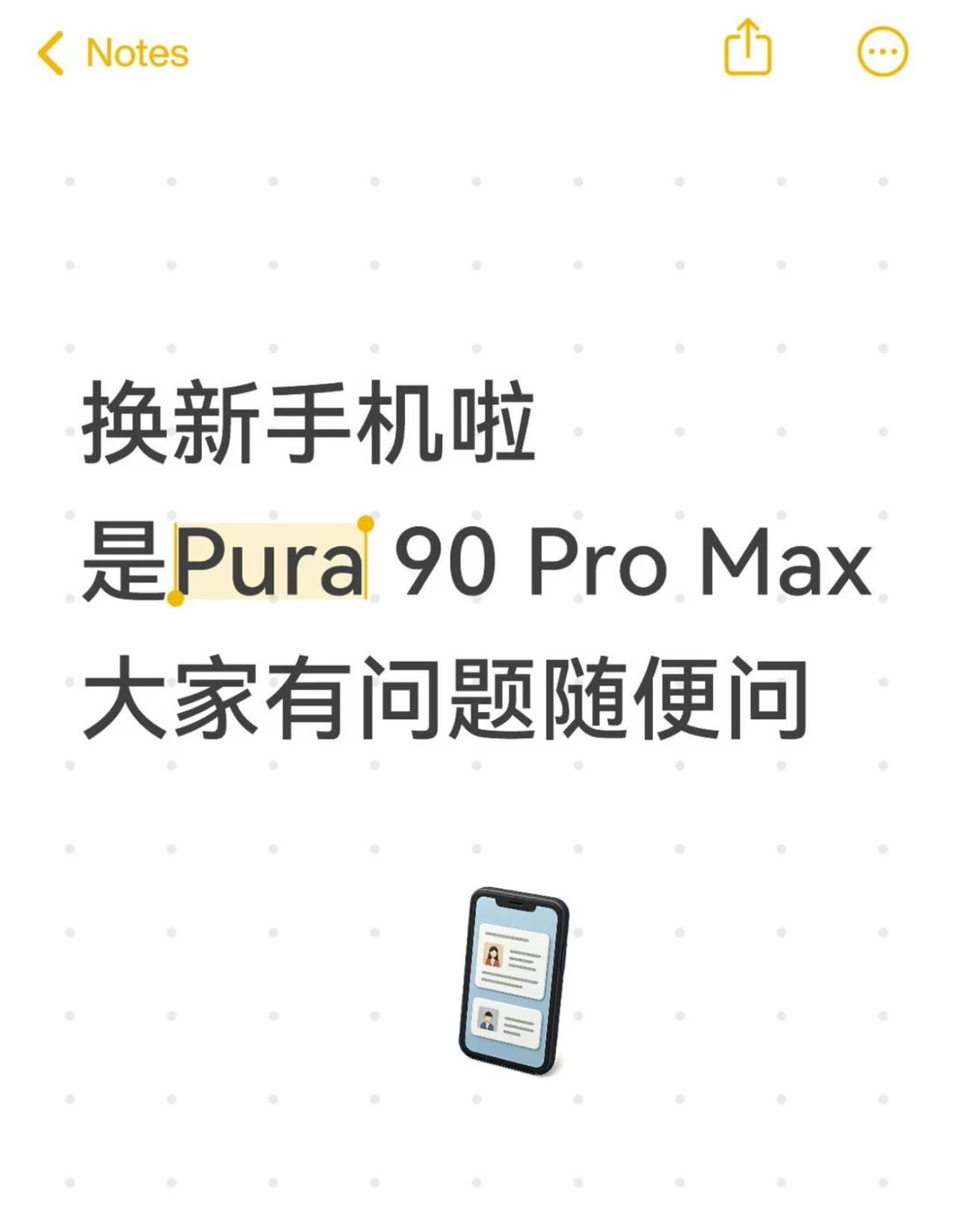 新换的Pura 90 Pro Max，大家有问题随便问