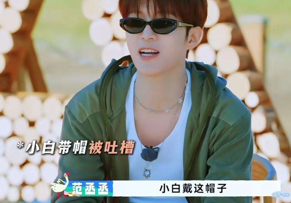 白敬亭戴着棉帽子来到沈腾的家乡齐齐哈尔，一直被沈腾调侃！范丞丞：“小白戴这帽子