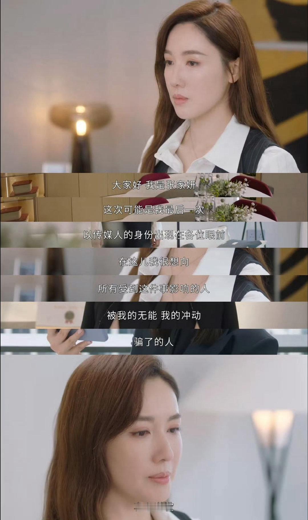 职场高智精英的体面下，藏着数不清的隐忍与委屈。李施嬅在第二部里哭了又哭，忍了又忍