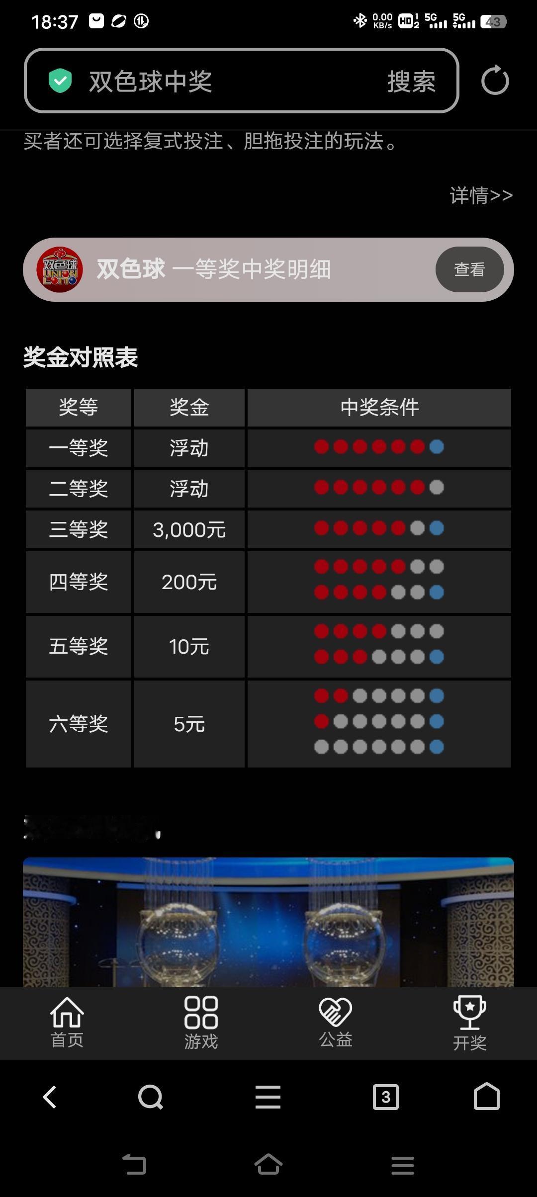2026最想实现的一件事2026年我最想实现的事就是彩票中个二等奖。就拿大乐透
