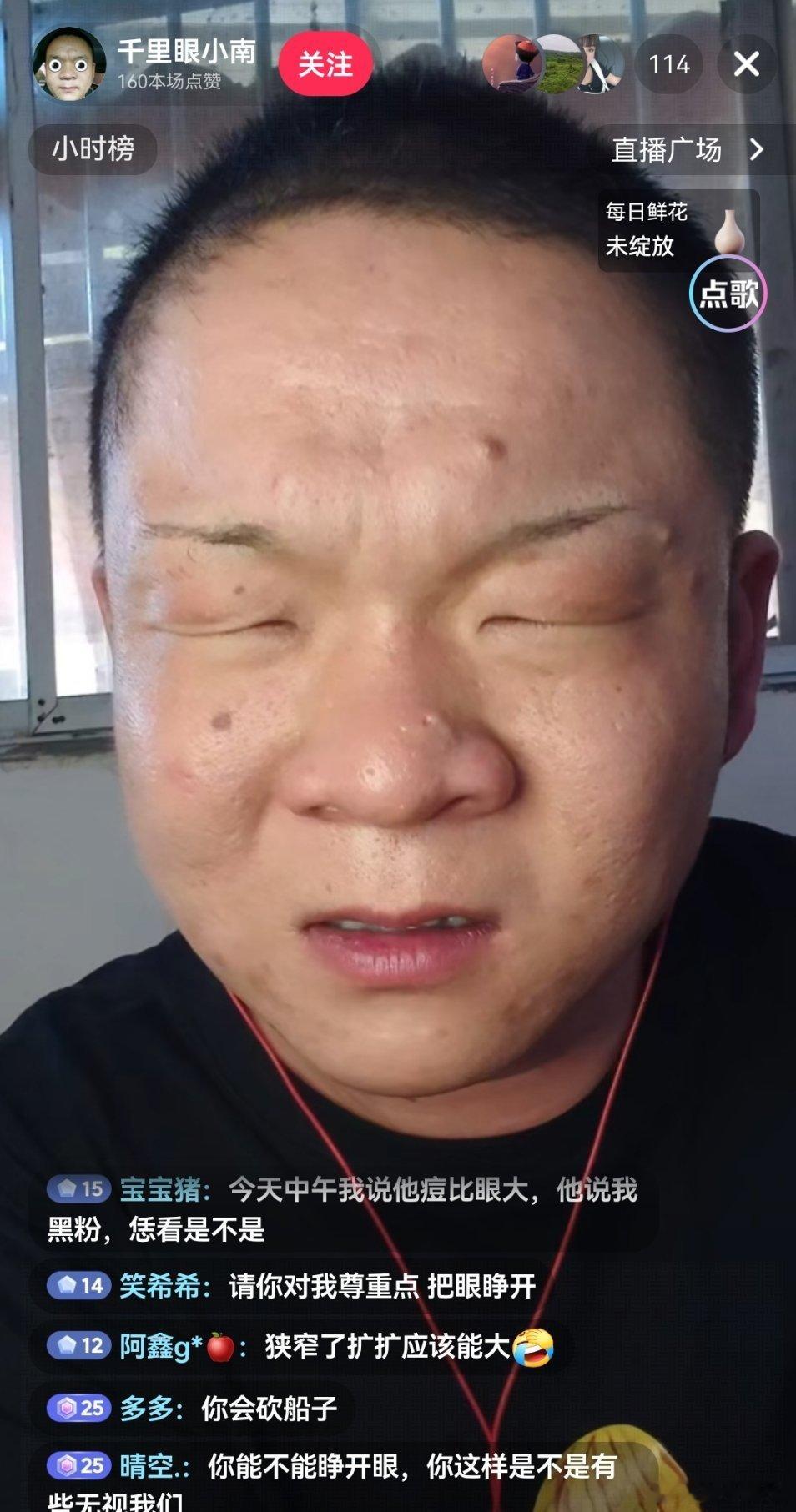 看了好久这位大哥的直播，眼睛真的可以这么细吗[笑着哭]​​​