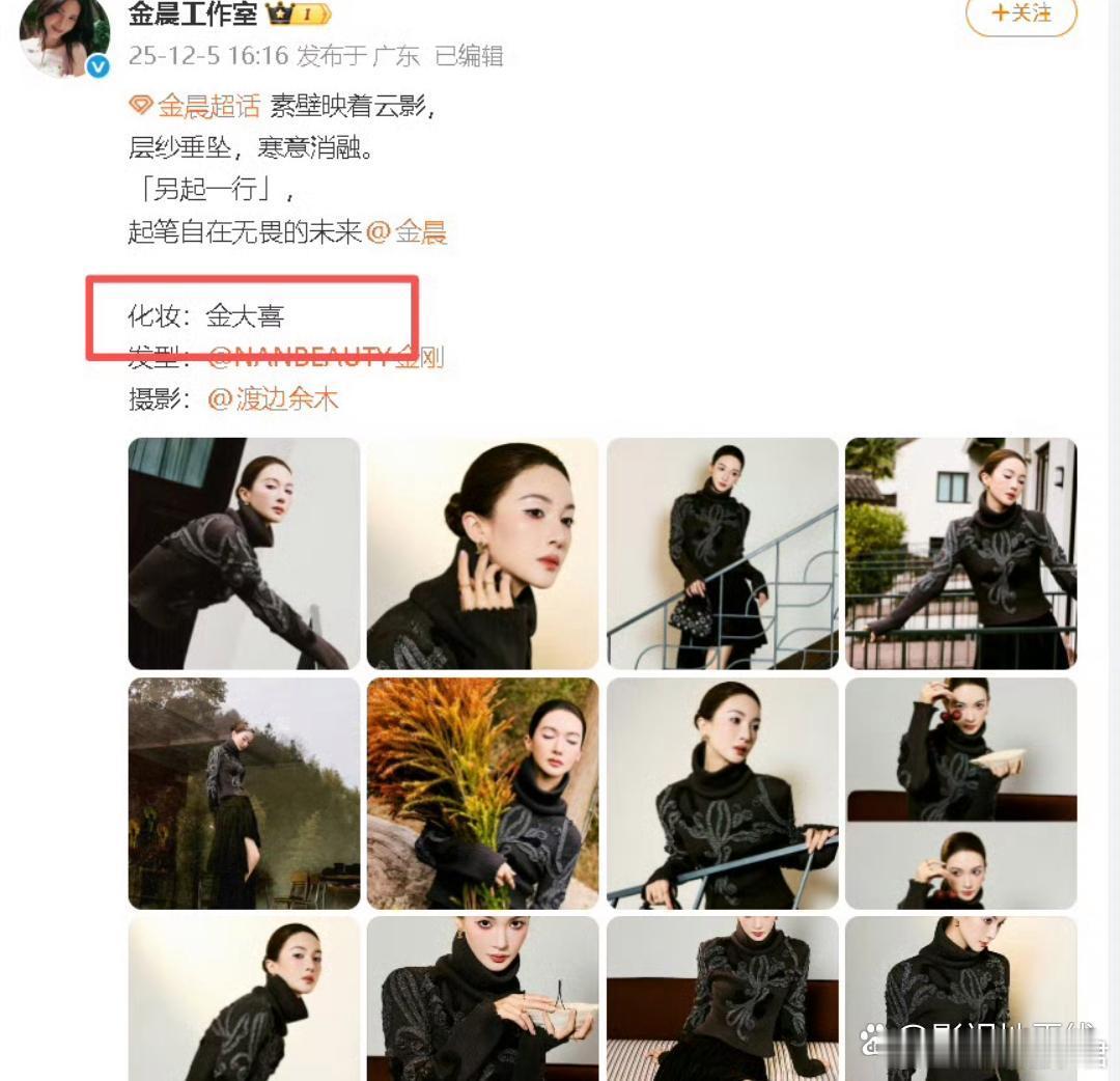 金晨再也不自己乱化妆了7日，她在直播中回应该争议，她凑近镜头：“我难过，为什么