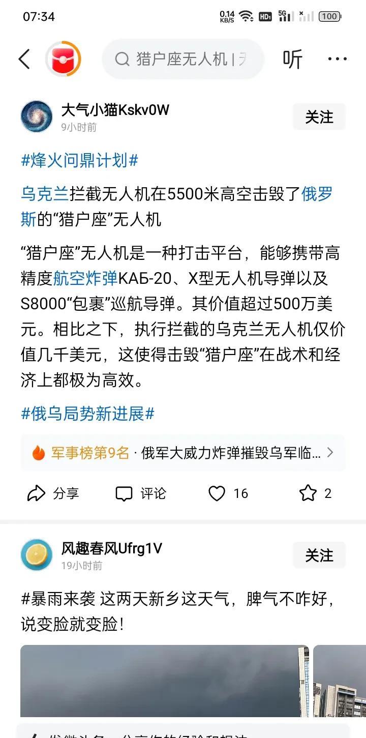乌克兰新创意成功！目前的乌克兰战争，各种各样的无人机成了炙手可热，招之即来却挥