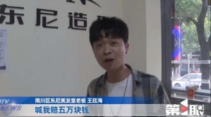 重庆，一男子开理发店7年，不料却收到了法院的传票，是英国一家公司将男子给起诉了，