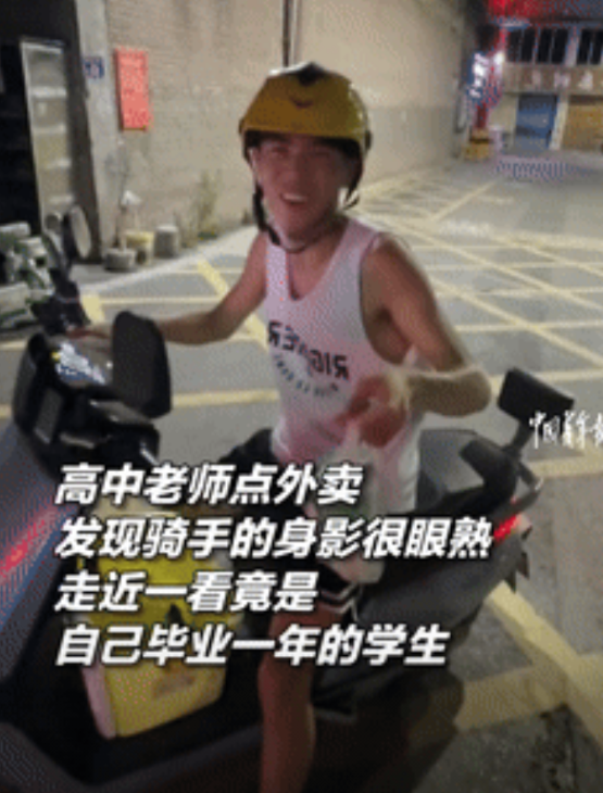 这就是缘分！四川泸州，一高中老师点外卖，下楼准备拿餐时，发现骑手的身影很熟悉，不