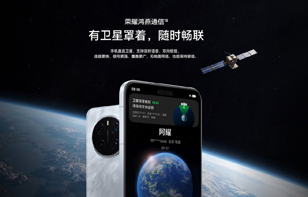 手机卫星通信: 一项值得拥有但非必需的未来技术