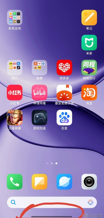 红米turbo4pro最下面那条黑线是起什么作用，怎么去掉，为什么用过的其他手机