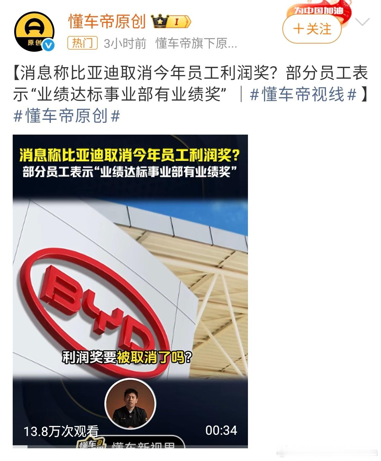 造谣还想浑水摸鱼夸大的可以省省了，一码归一码。造谣必须要处理，奖金是另一码事，都