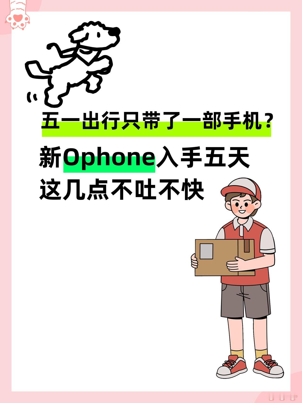 五一小长假结束啦～打工人回归的第一天突然发现我的OPPOFindX8s相