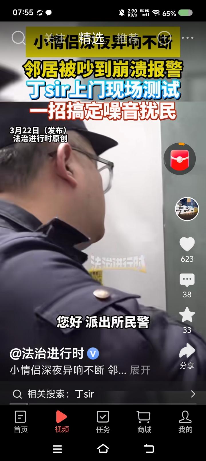 这是很严重的问题——据报道，有人报警，邻居深夜异响不断。警察上门，经嗓音测试，