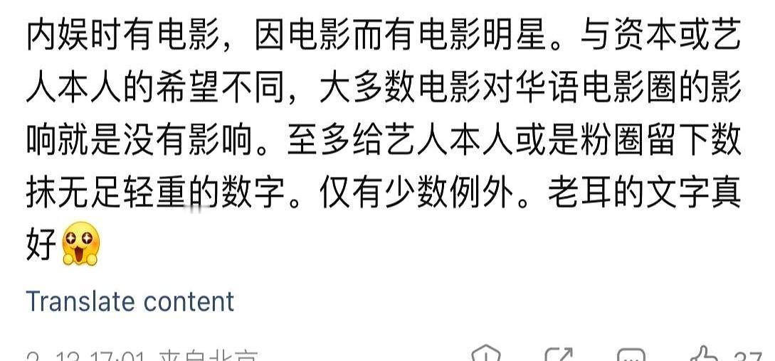 内娱一个残酷真相：绝大多数电影，根本就没用。资本以为砸出几十亿票房，就能