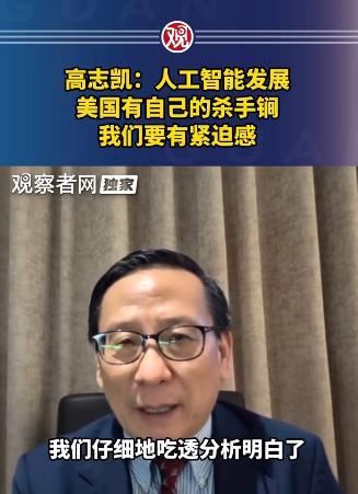 高志凯说，美国许多的人工智能数据库，都建在冷战时期的山洞里。他说，我们的绝大多