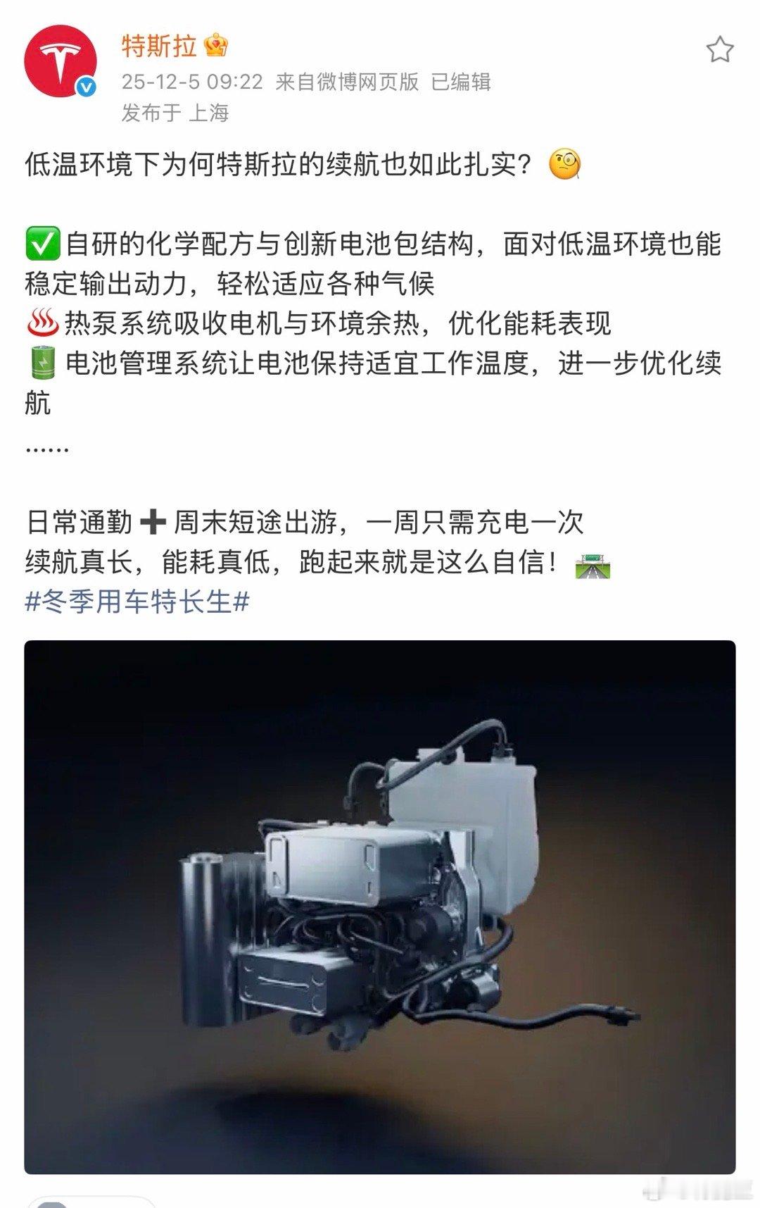 自研化学配方+创新电池包结构(同样的电池供应商，