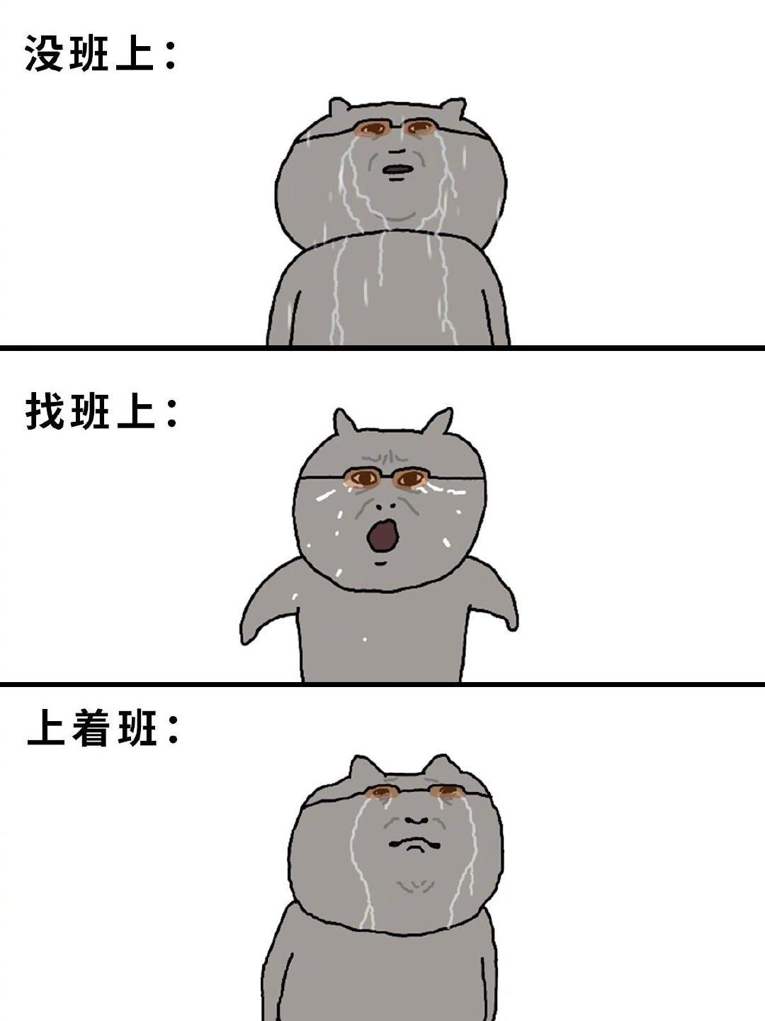 我人生就这三个状态，你处于哪个状态？​​​