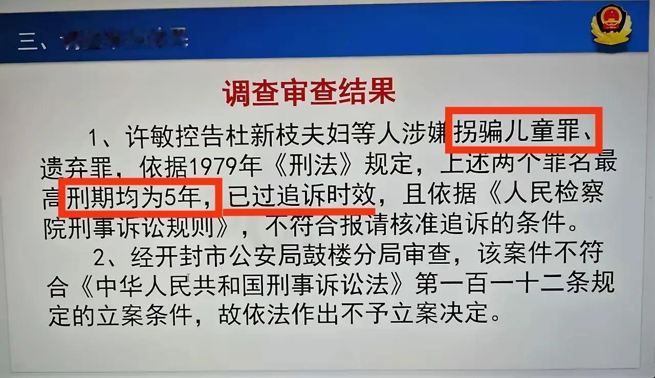许敏的健康孩子1992年一出生就被拐卖了，只是很遗憾，许妈发现的时候已经过了28