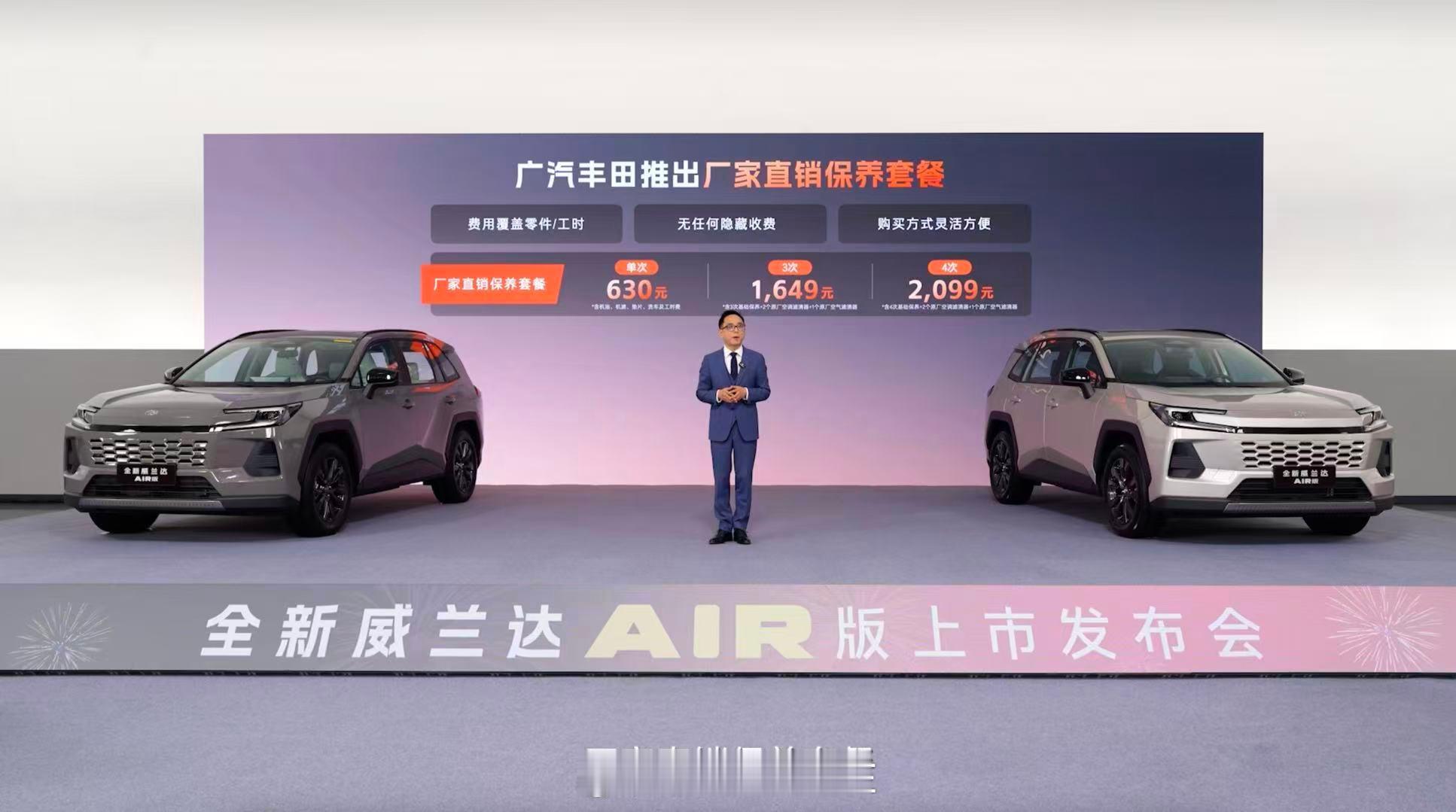 广汽丰田发布厂家直销保养套餐4S店保养的价格套路，终于有人管了！同样换个机油，这