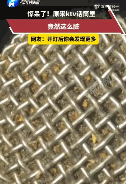 “太恶心了！”吉林，一男生和朋友去KTV唱歌，正唱得投入尽兴，想凑近话筒拍张氛围