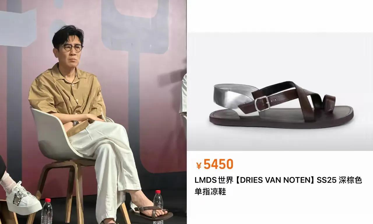 你就说吧，5000多块钱买双凉鞋，是不是智商税？