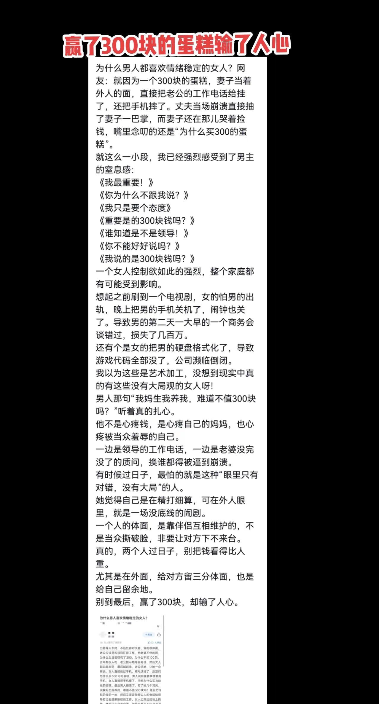 赢了300块的蛋糕输了人心