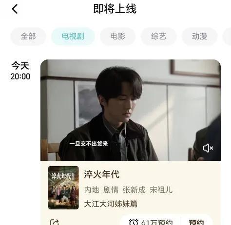 《长安的荔枝》今晚有点悬了，因为央一要上新剧了，荔枝收视率危险危险！虽然《长安