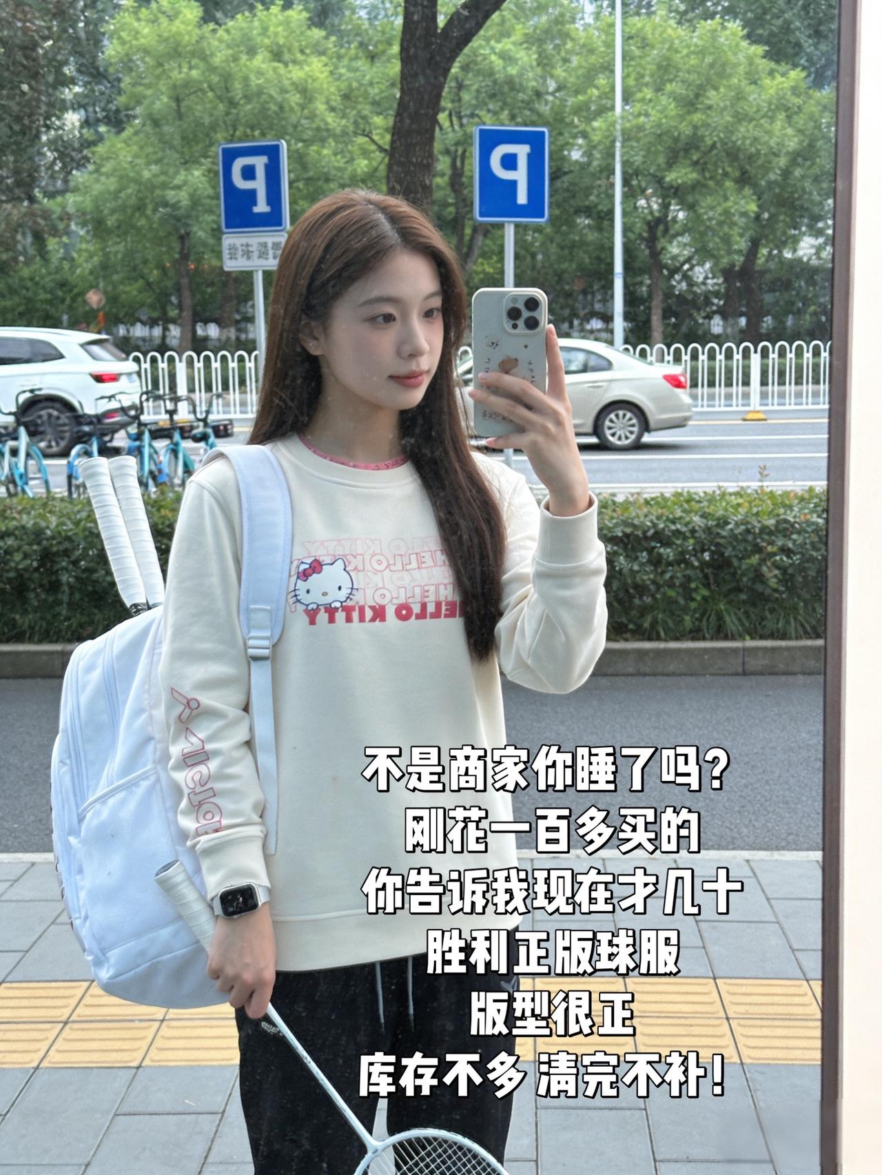 不是商家你睡了吗？刚花一百多买的你告诉我现在才几十胜利正版球服版型很正