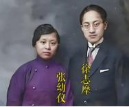 虽然徐志摩嫌弃张幼仪土气，但晚上却仍然跟她行“夫妻”之事。 张幼仪晚年也