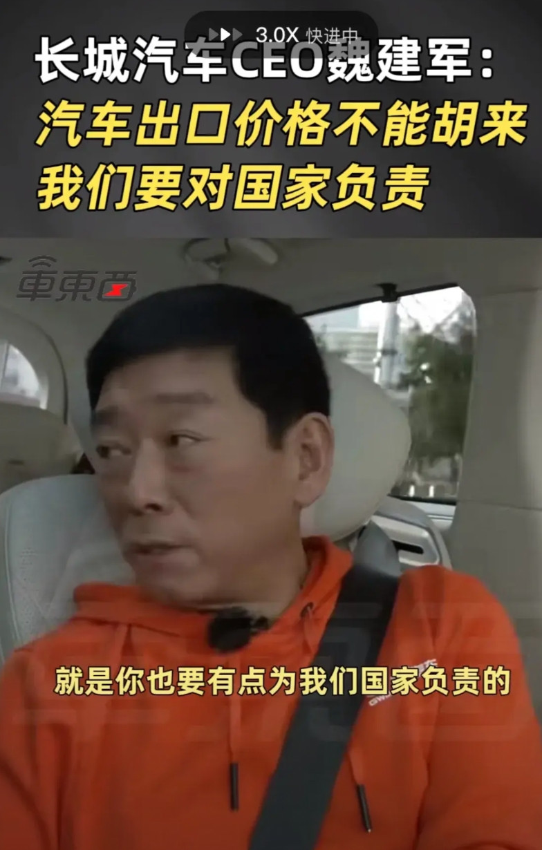 反对“卷”价格的真相，找到了！长城汽车魏建军说了几句肺腑之言，总结如下：1、长