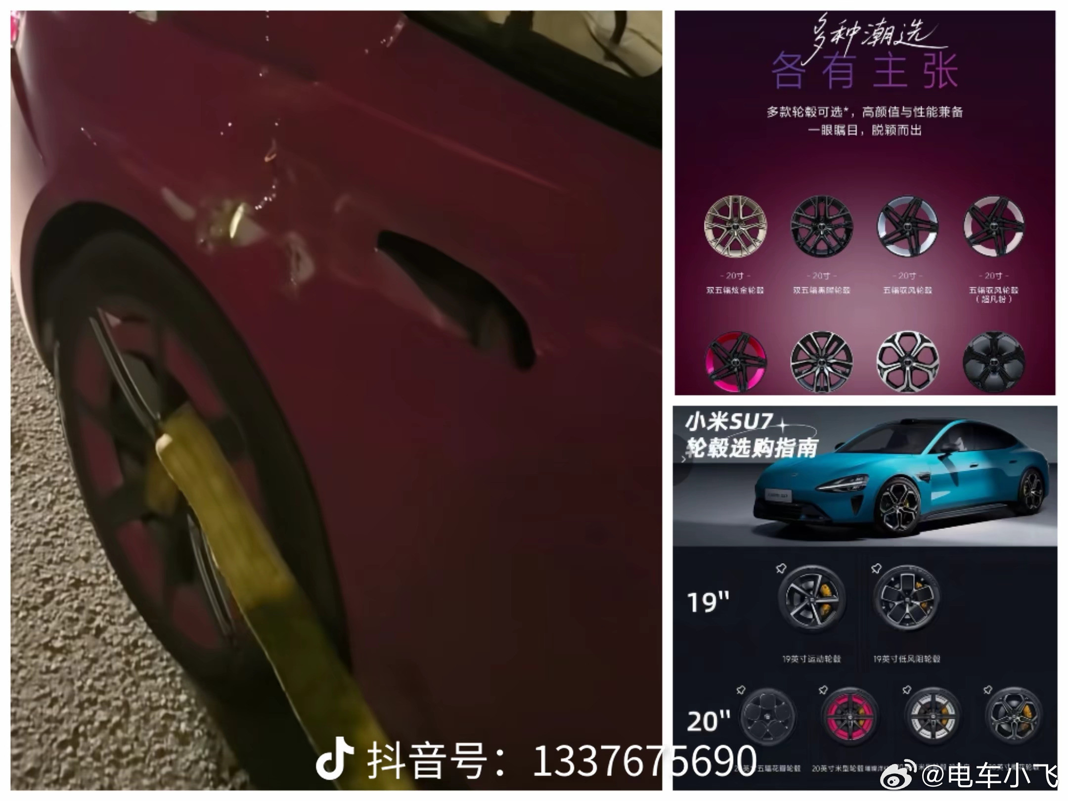 评论区里面看到的，尚界没有这个轮毂