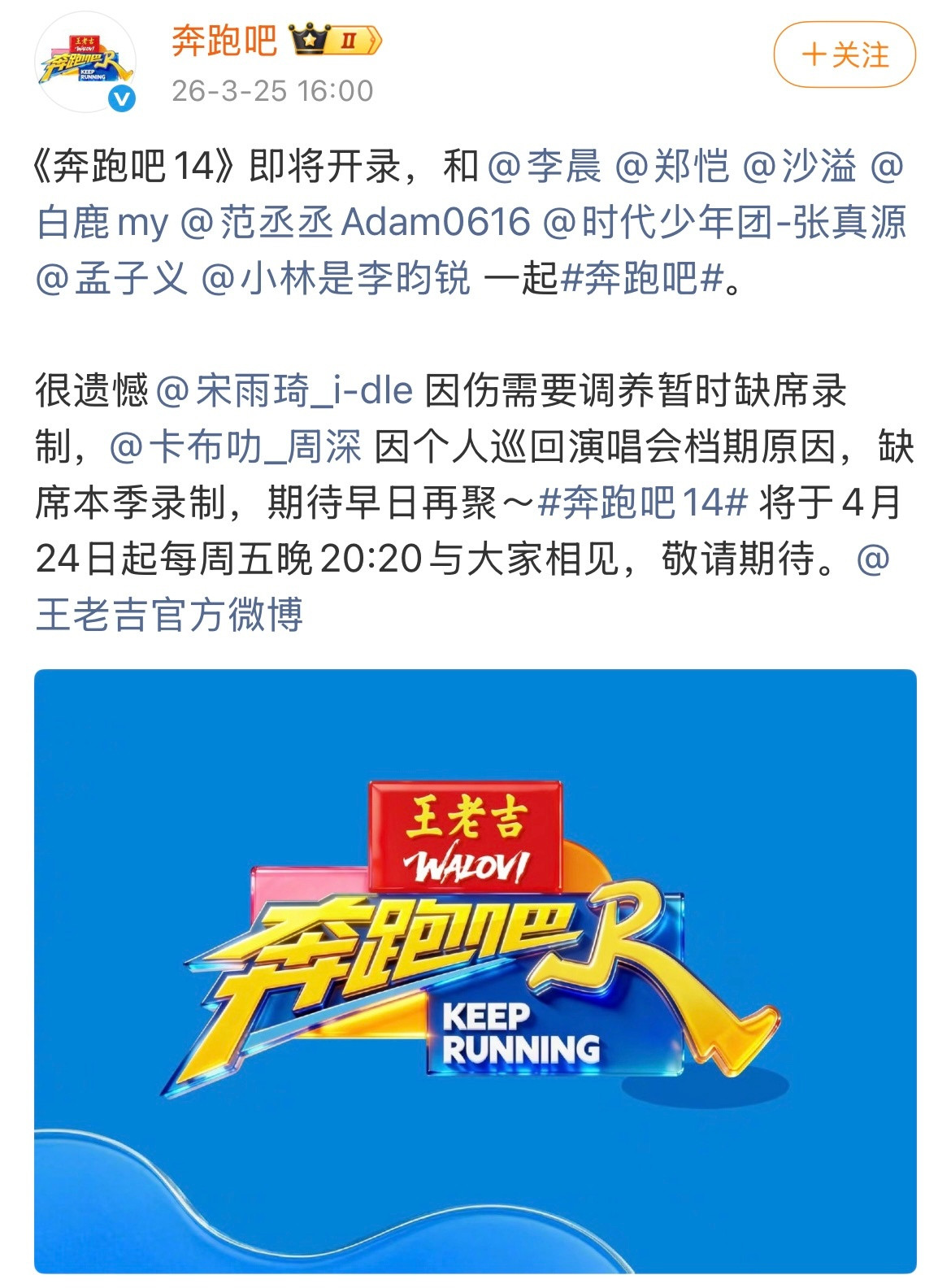 宋雨琦对接称不参加跑男海口录制宋雨琦对接称不参加跑男海口录制，随后奔跑吧官博回应