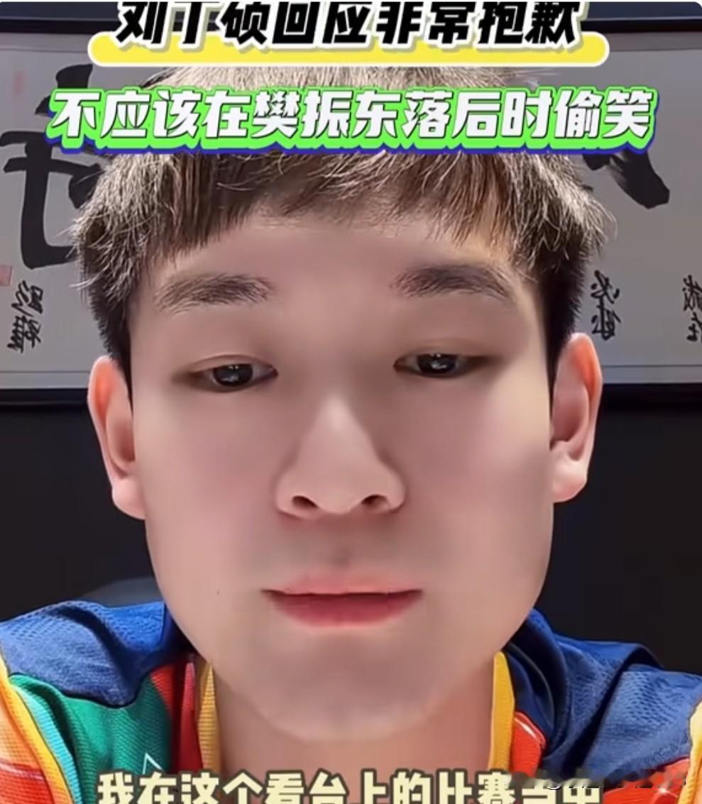 柳丁也离开国乒陪练岗位了，关于他奥运会观看樊振东比赛时的偷笑画面应该是无意的。