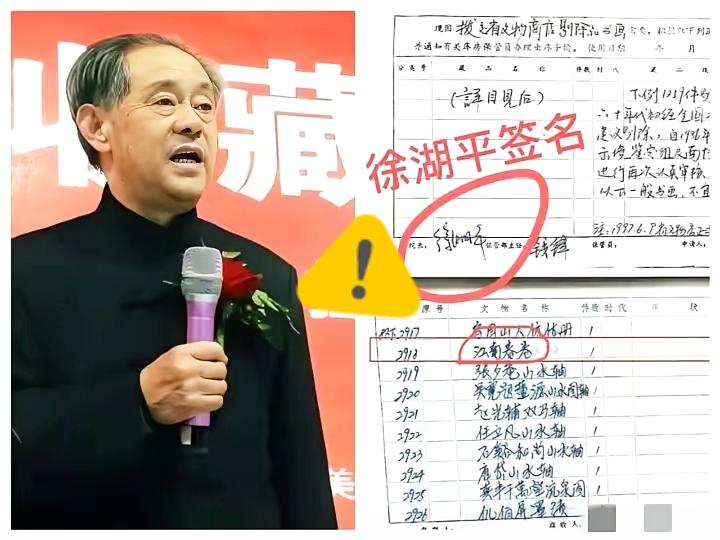 刚刚查了下，徐湖平瞒不住不查不知道，原来​徐湖平想澄清与“南博之嫌”一家