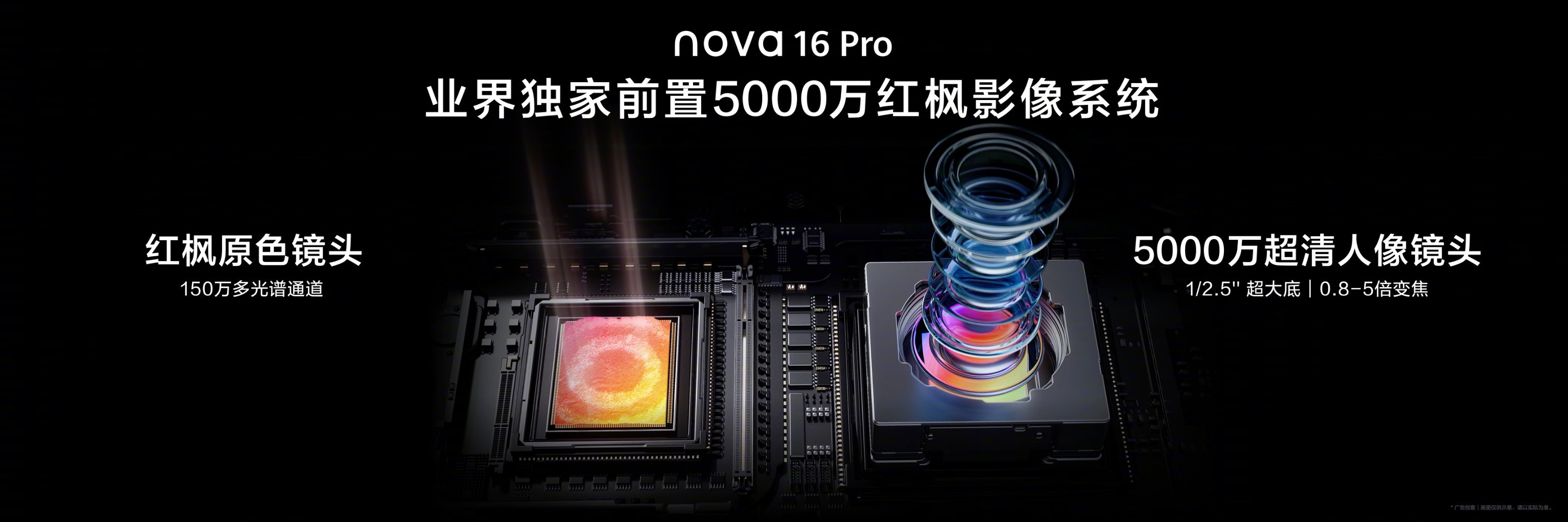 nova16价格真香从入门版本到顶配版本，每一档价格都和产品实力相匹配，没有多余