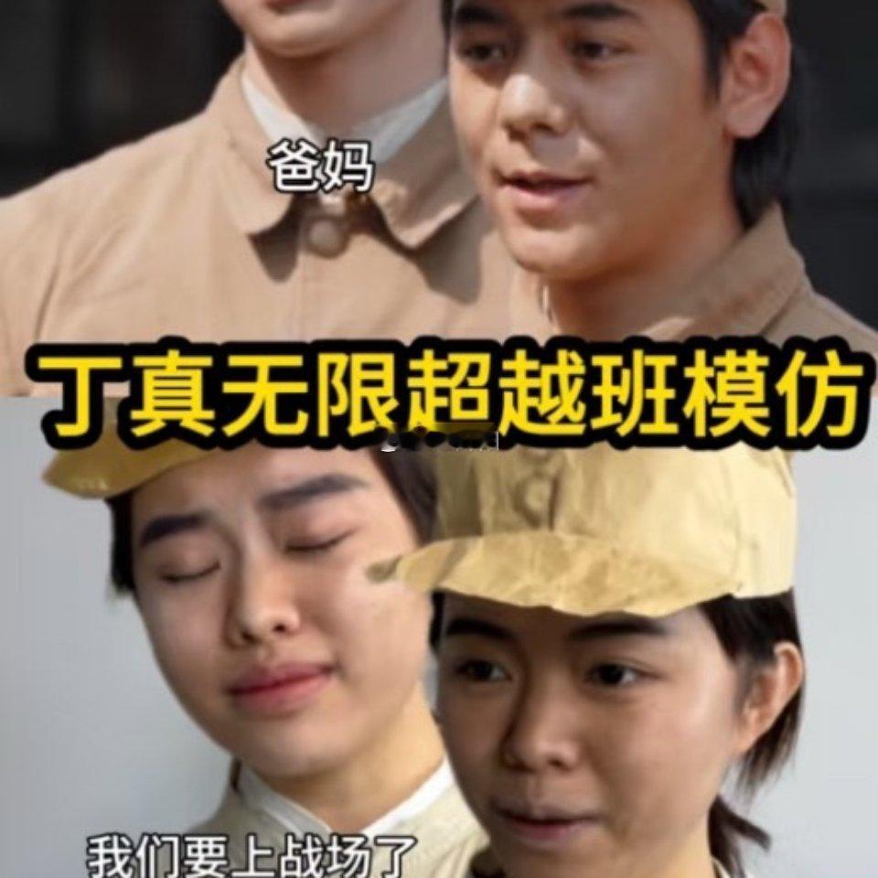 丁真被资本做局了这是被资本做局布秀[大笑]​​​
