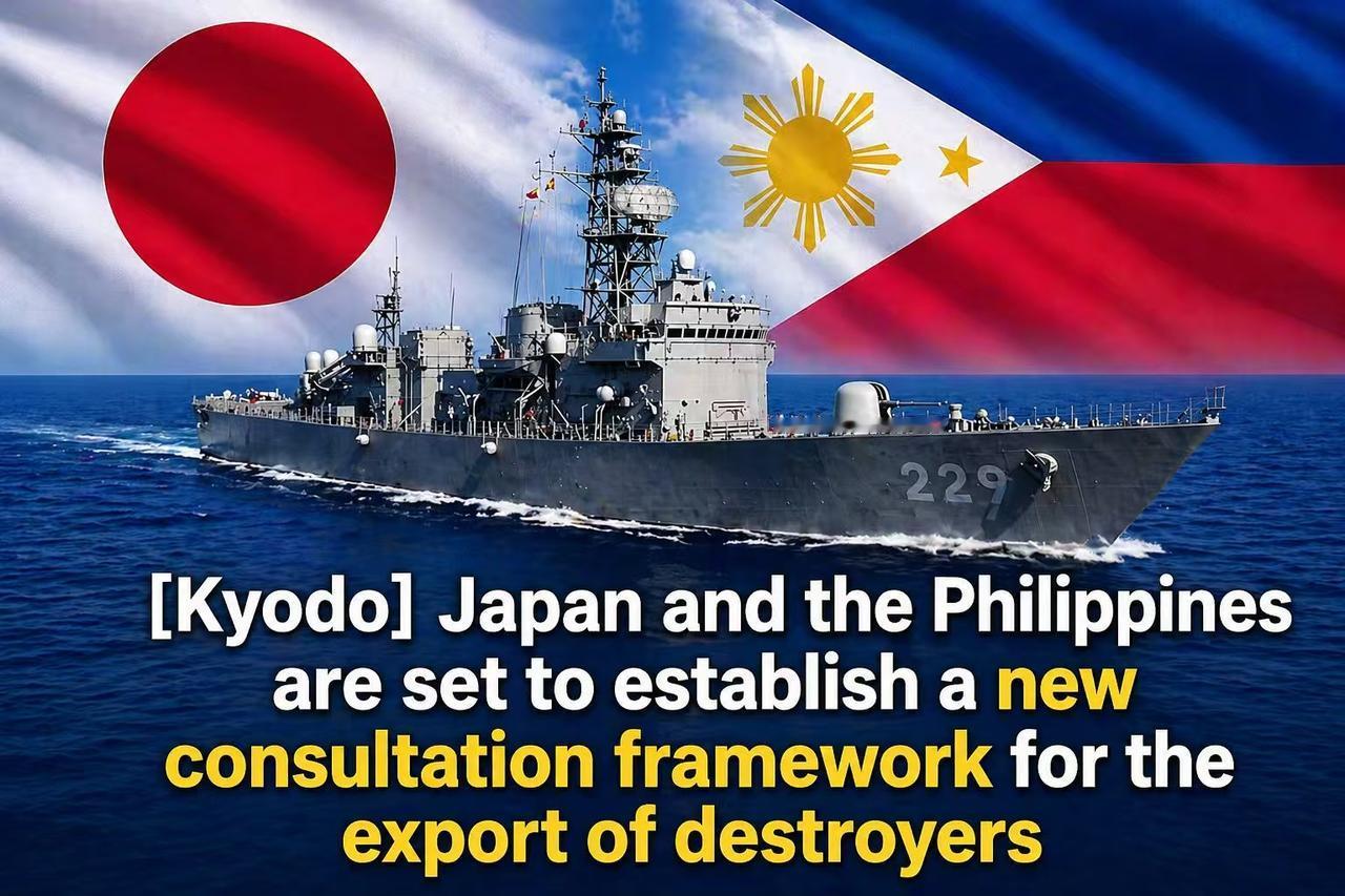 日本88式反舰导弹首次进入菲律宾，二手驱逐舰将交付菲律宾，打造亚太前沿“炮灰预备