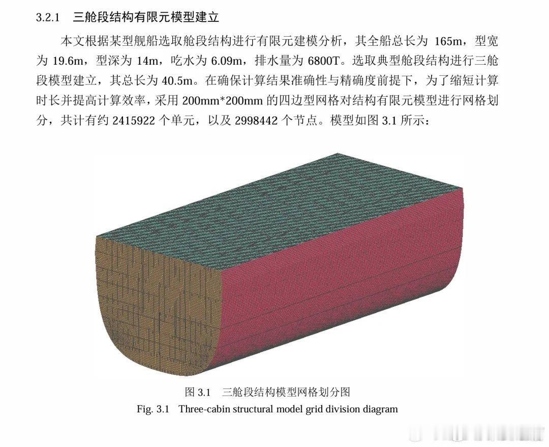 这就是052E驱逐舰？满载排水量超过8000吨，大口径垂发最少超过80个网上最近