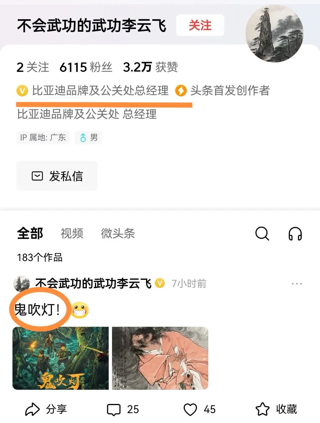 究竟是什么事把比亚迪逼急了？惹得这位“公关处总经理”愤怒发文。近期，汽车