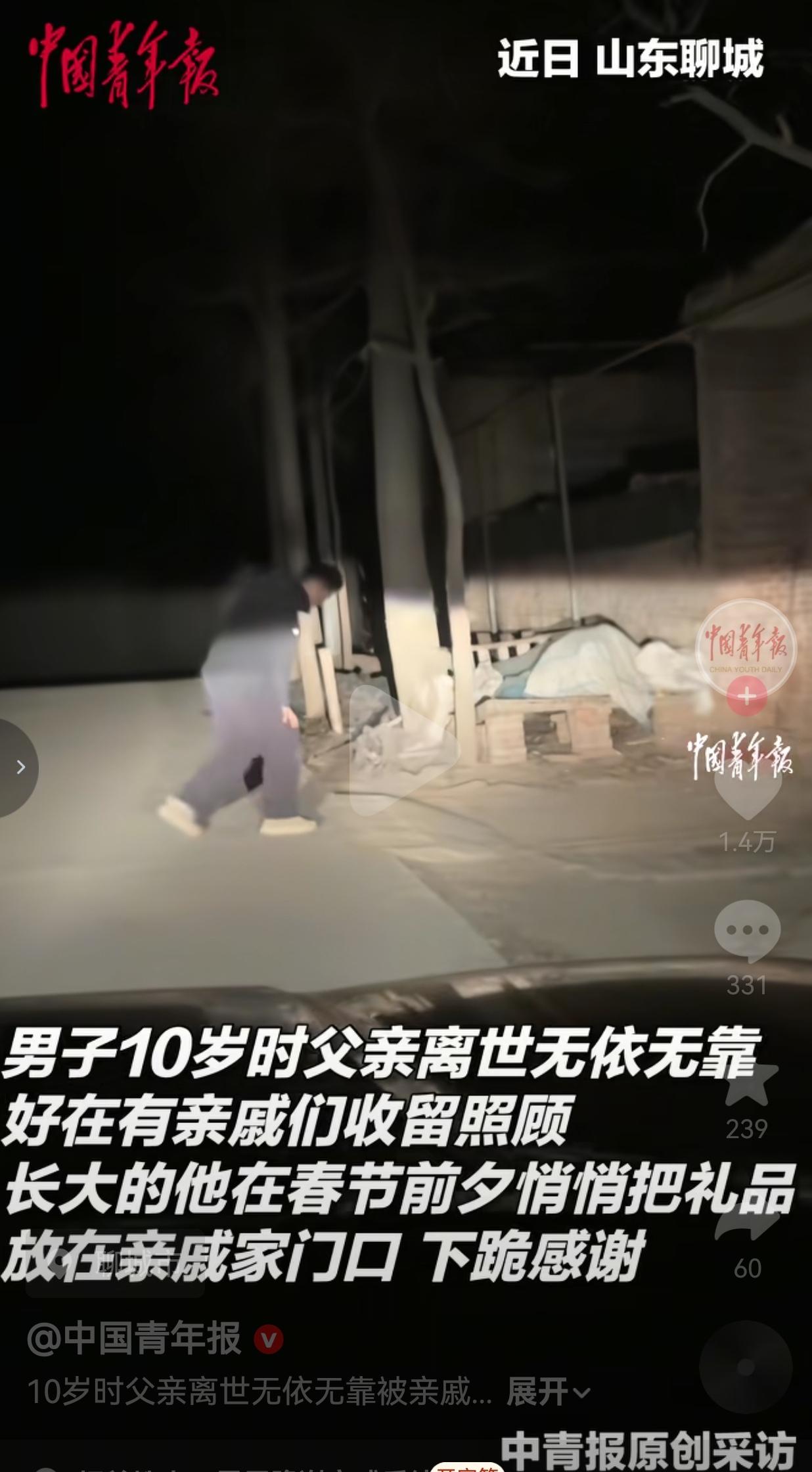 知恩图报的人，运气都不会太差，我相信，他以后肯定有一番大作为！山东聊城的深