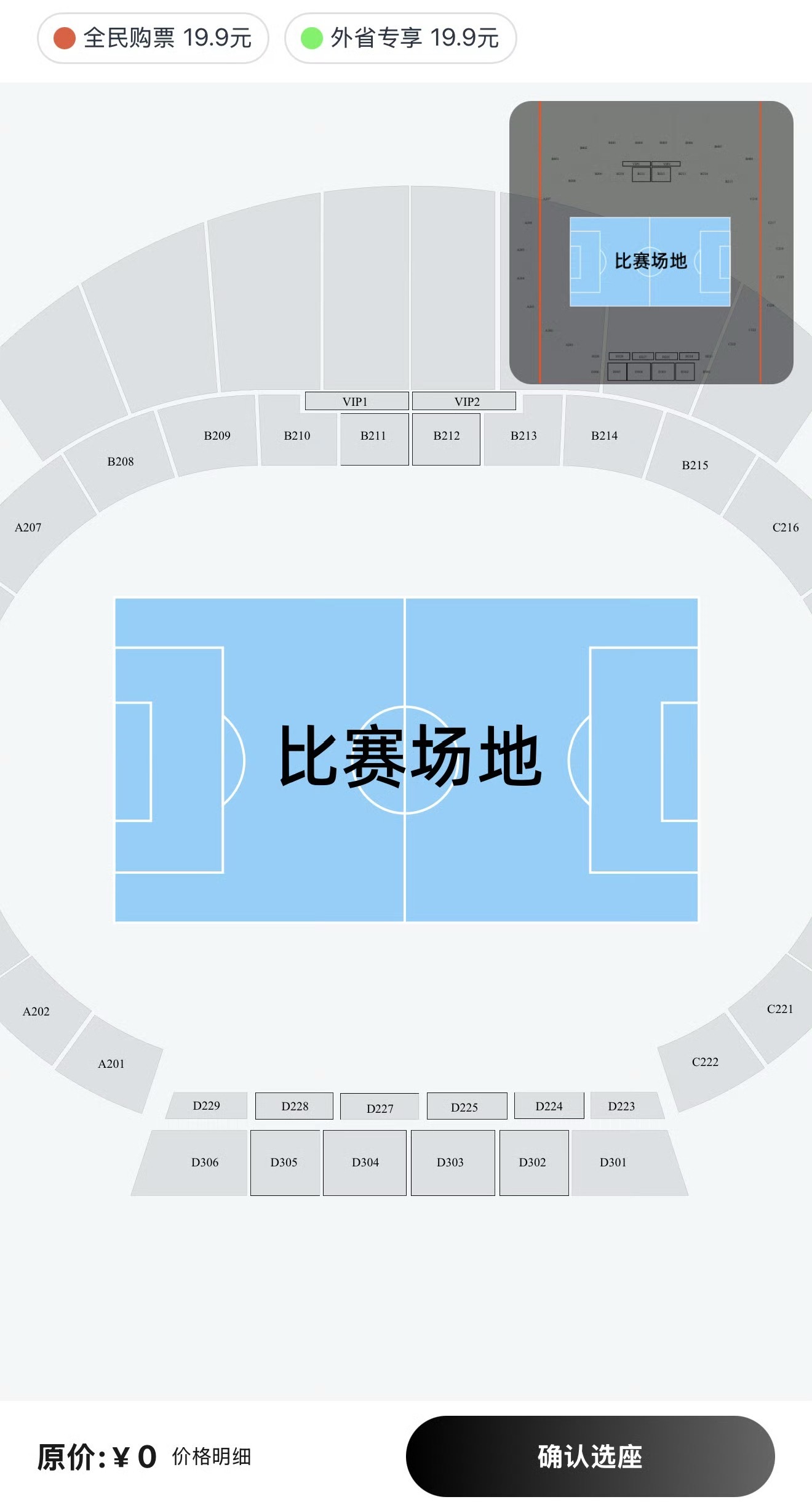 苏超常州vs南京放票1秒无，抢不到，抢不到，根本抢不到…全被黄牛搞去了，四五百一
