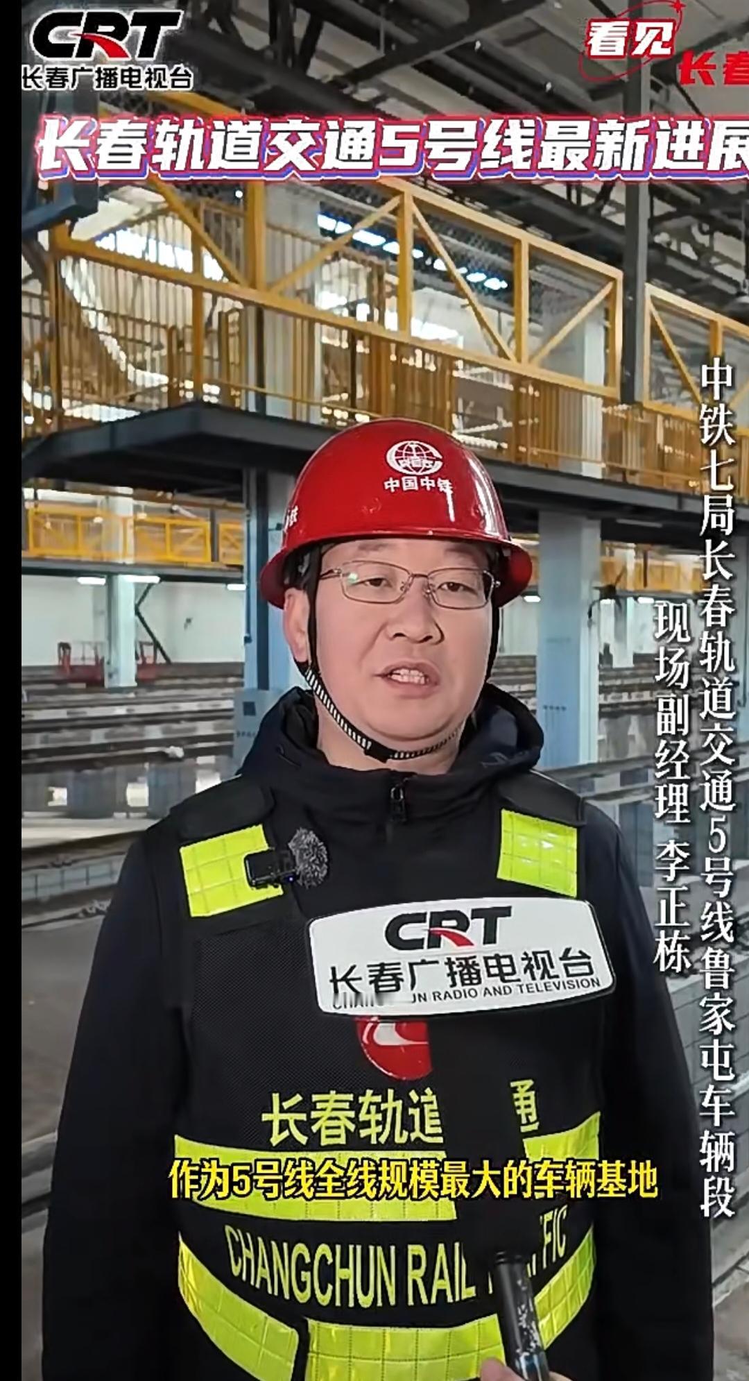 还是要恭喜长春，地铁5号线建设迎来了突破性进展，整体工程已经完成了90%左右，预