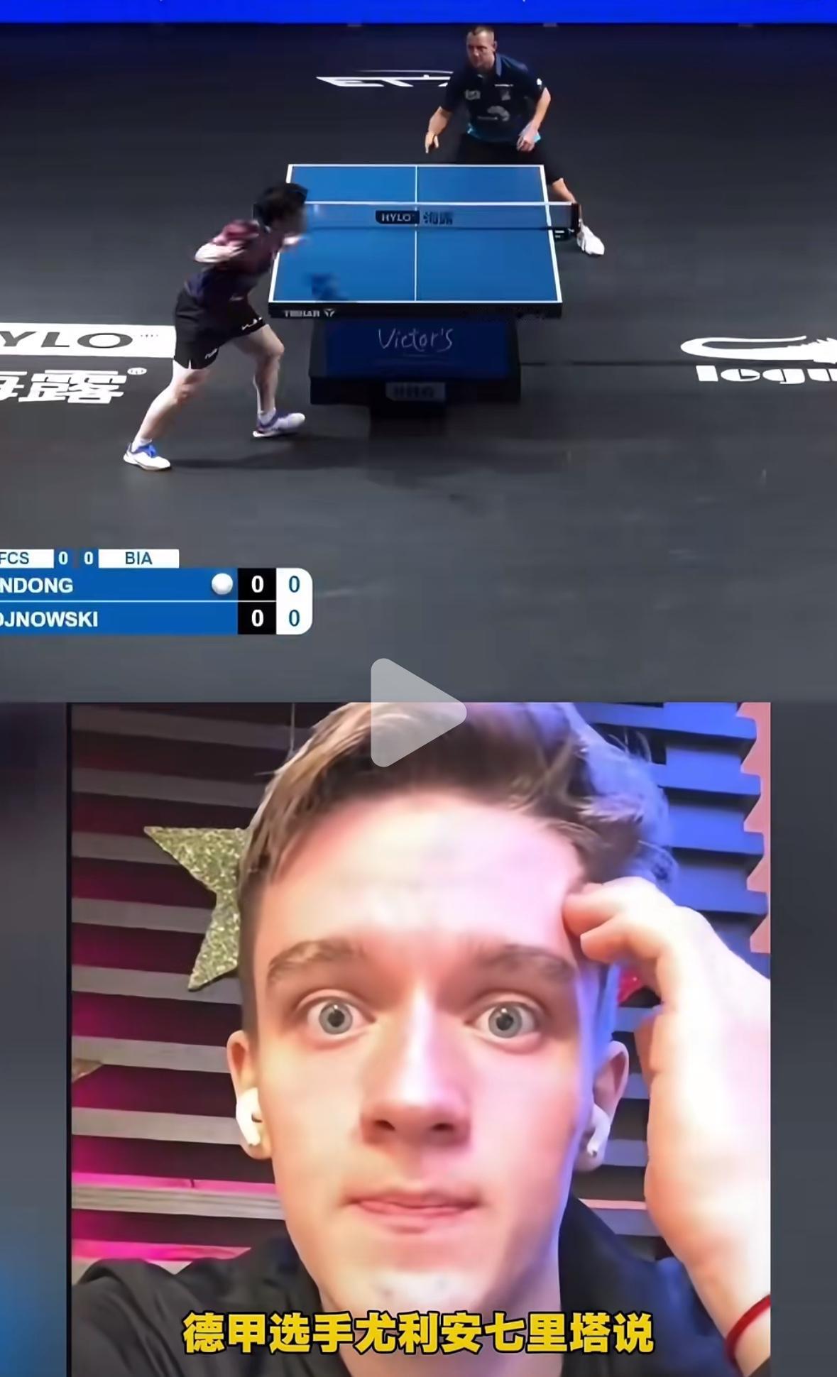 德甲对手尤利安七里塔评价樊振东：他现在来打WTT很快就能进入世界前五！这位让樊