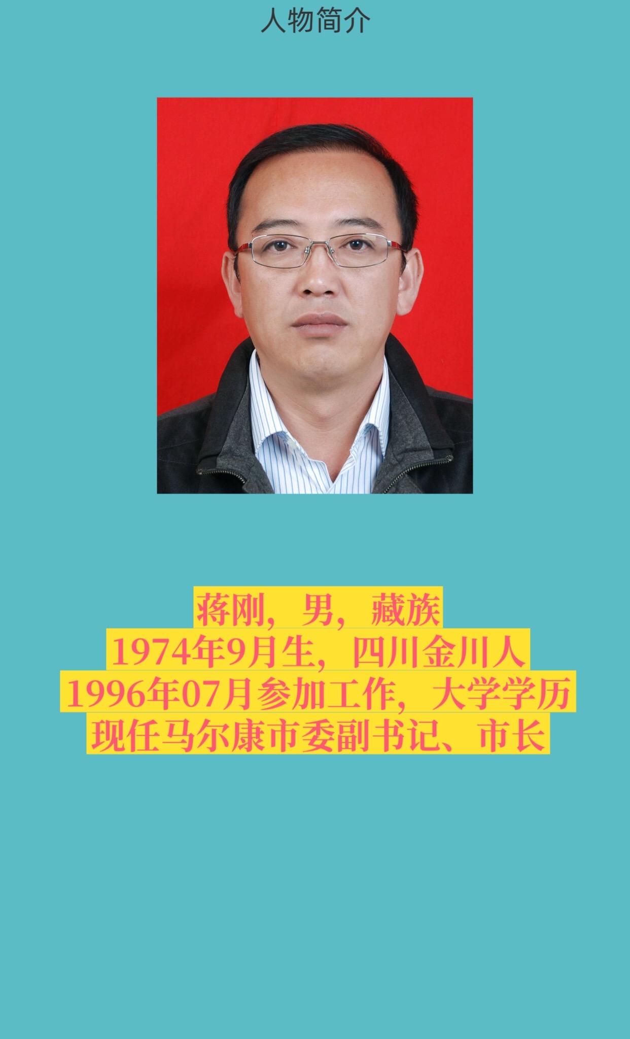 阿坝马尔康。