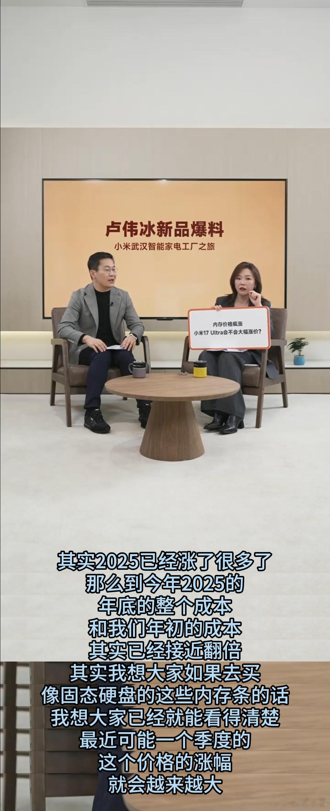 卢伟冰一句“17Ultra必涨”直接把话题送上热搜！12G+256G6999