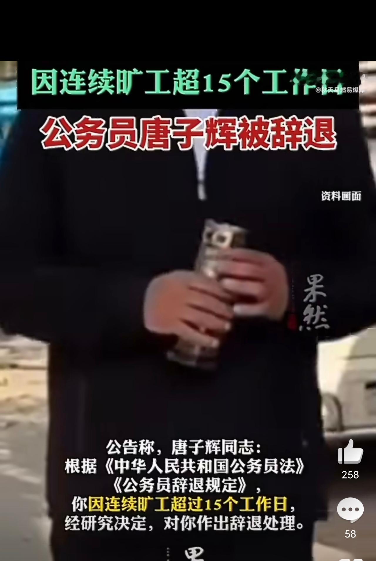 公务员突然消失被辞退最大的问题，不是猜他故意旷工逼离职，也不是骂单位冷血