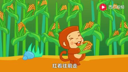 《小猴子上课》儿童故事，故事会，儿童故事大全(1)_土豆视频