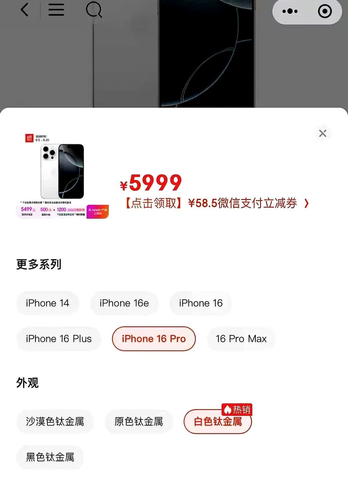 救命！5499的iPhone16Pro没买现在涨价500我真的会谢！！